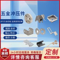 廠家供應(yīng)304不銹鋼沖壓件鋁板沖壓件鍍鋅板沖壓件電鍍加工