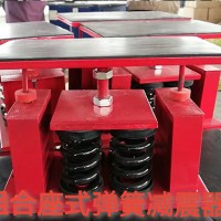 烏魯木齊彈簧減震器生產(chǎn)~新疆東華順通生產(chǎn)組合座式彈簧減震器