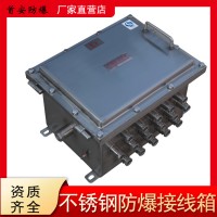 防爆接線箱