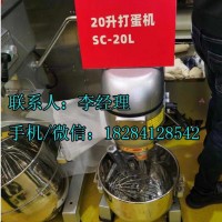 三麥攪拌機 三麥打蛋機 SC-20L