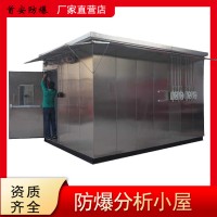 南陽首安防爆防爆小屋耐高溫腐蝕持久耐用的作用