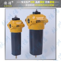 多明尼克漢德精密濾芯 030AO 030AA