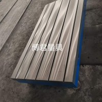 鑄鐵工作臺(tái)模具裝配鉗工修模審模重型平臺(tái)鍛件加工定做鑄鐵平臺(tái)