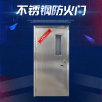 河北任丘不銹鋼防火門廠家,河北不銹鋼玻璃防火門廠家