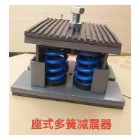 新疆阻尼減震器生產(chǎn)_新疆東華順通供應座式多簧減震器